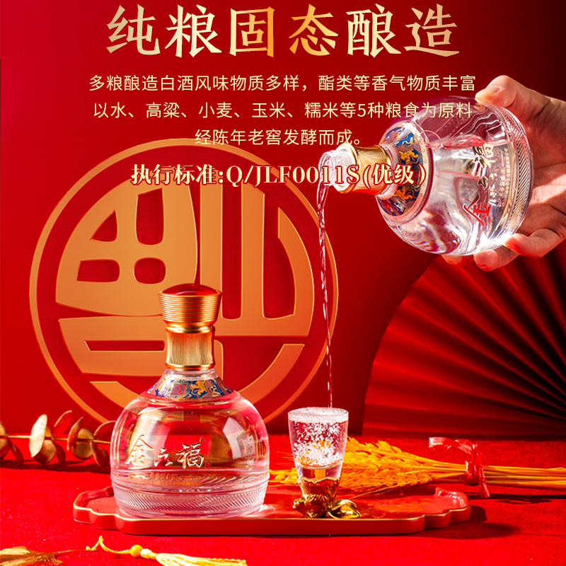 金六福酒50.8度兼香型纯粮食白酒整箱500ml*6瓶宴请送礼官方旗舰