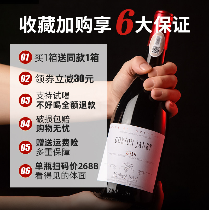 买一送一澳洲进口15.7度红酒整箱干红葡萄酒正品官方旗舰礼盒送礼,淘宝优惠券,粉丝福利购,淘宝优惠卷