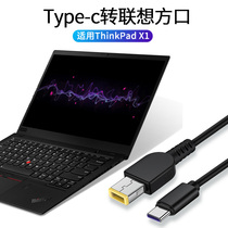 Apply Lenovo Square Outlet Charging Line Laptop Charger Type-C Transsquare Outlet Power thinkbookx1 thinkbookx1 X240 X250 T460s Power Adaptation