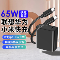 Applicable macro chess ACE extraordinary X S3 s5 pro hummingbird laptop power adapter 65W charger head PD fast charging dual-type-C charging wire power cord suit