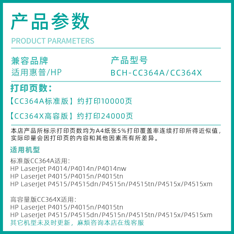 变彩适用惠普CC364A易加粉硒鼓 hp4515 P4015n/tn  P4014n/nw打印机碳粉盒P4015硒鼓 惠普CC364X大容量硒鼓 - 图1