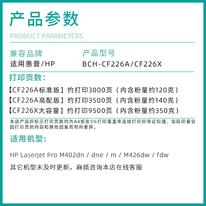 变彩适用惠普CF226A易加粉硒鼓 hp26a硒鼓 LaserJet Pro M402n M402D M402DW M402DN碳粉 M426DW M426fdn晒鼓 - 图2