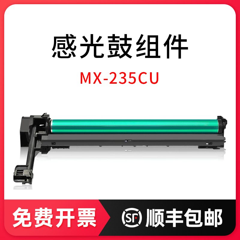 变彩适用夏普MX-235CT粉盒 ar-1808s墨粉 2008D 2008L 2308d复印机碳粉 2328 2035打印机硒鼓 mx-236ct碳粉 - 图1