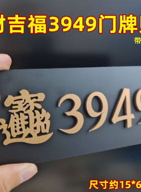 财吉福亚克力贴的后背有胶