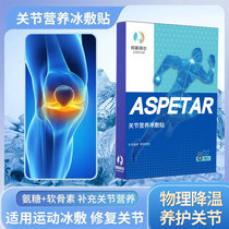 Asbayr Knee Ammonia Sugar Icing Patch Soothing Repair Knee Ankle Nutritional Care Patch Running ASPETAR