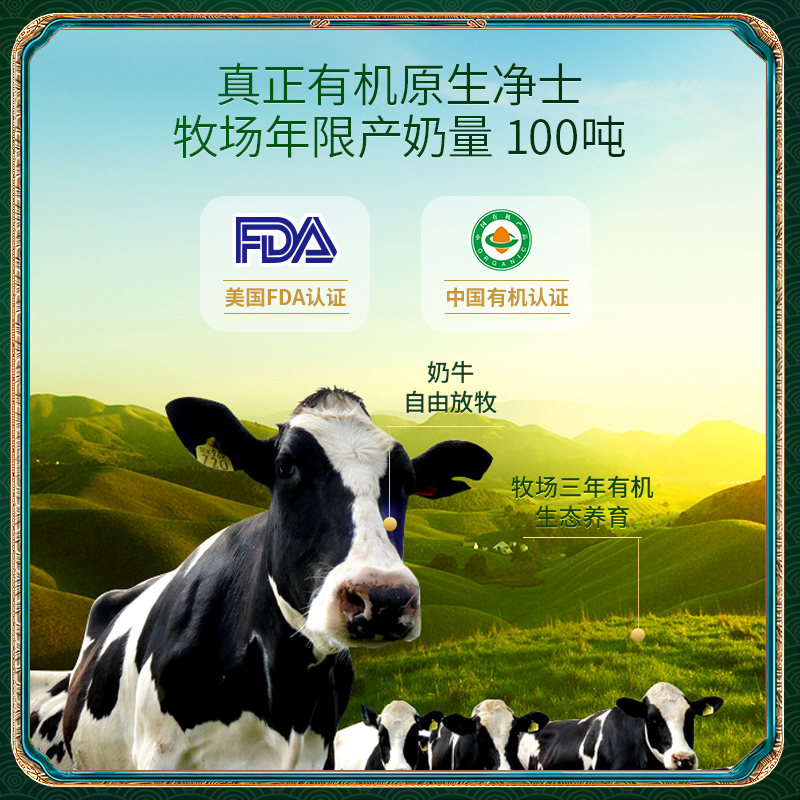 国大乳业新疆有机全脂纯牛奶粉学生 明珠骄子成人奶粉