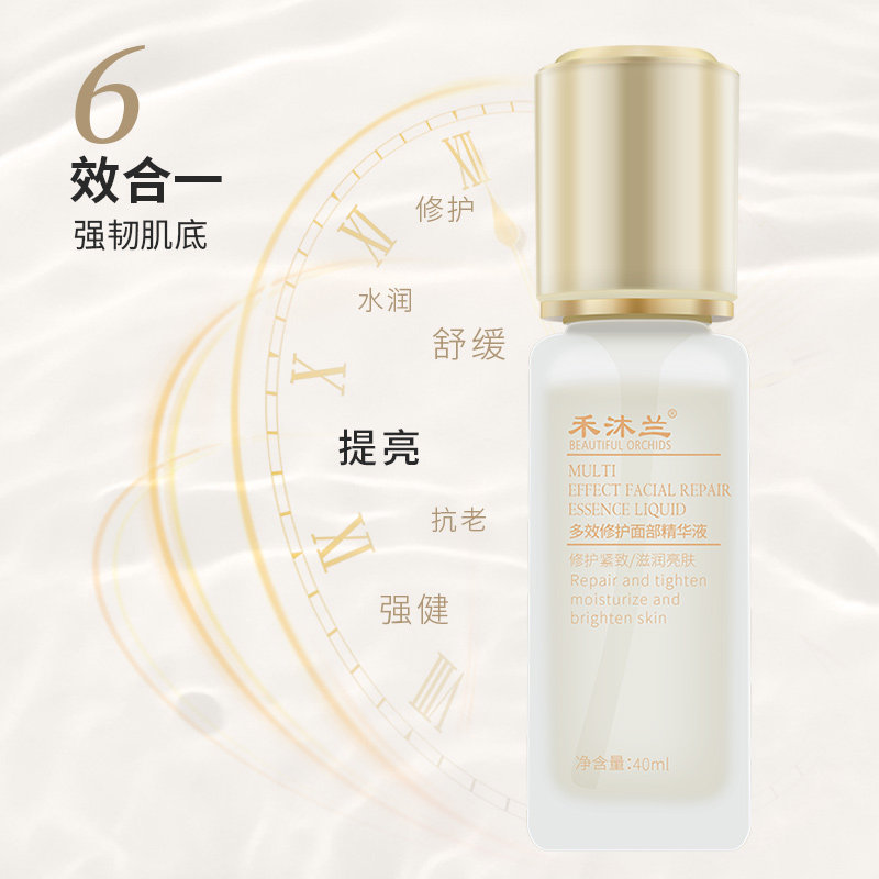 禾沐兰肽精华面部多紧致滋润精华液 植木兰亭液态精华