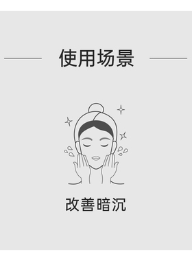 拾颜拾颜·源传明酸精华液 30g 舒缓保湿