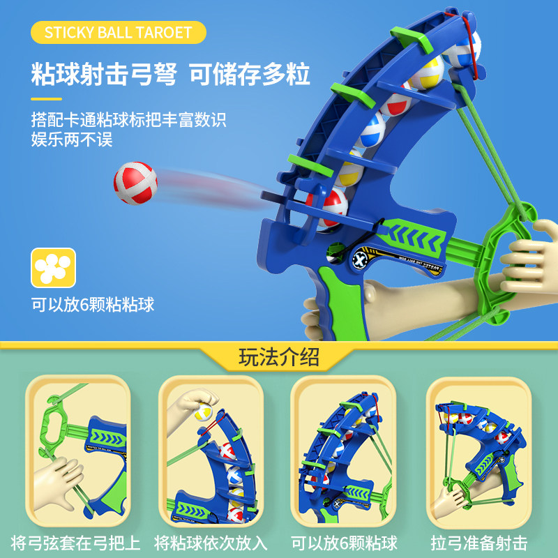 飞镖靶盘投掷弹射粘粘球黏黏球网 广熙球类玩具/球类运动