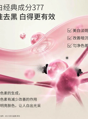 VHE美白身体乳【持证美白TOPI】