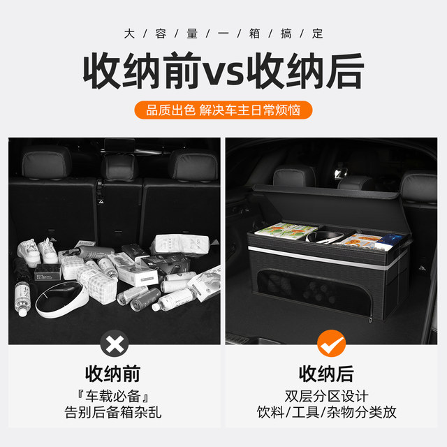 Car trunk storage box car folding storage box