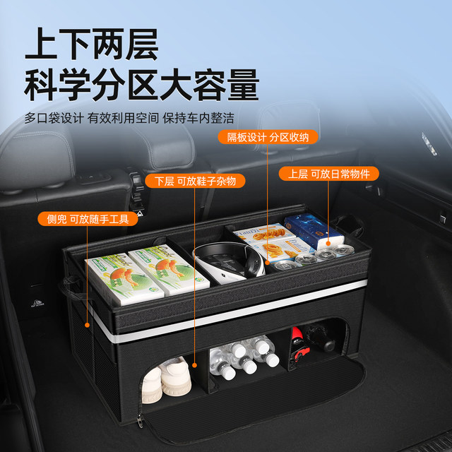 Car trunk storage box car folding storage box