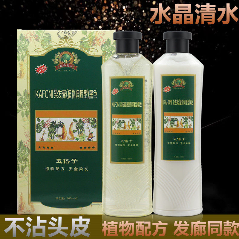五倍子植物染发剂纯黑色染发膏遮盖白发男女士专用官方旗舰店正品,淘宝优惠券,粉丝福利购,淘宝优惠卷