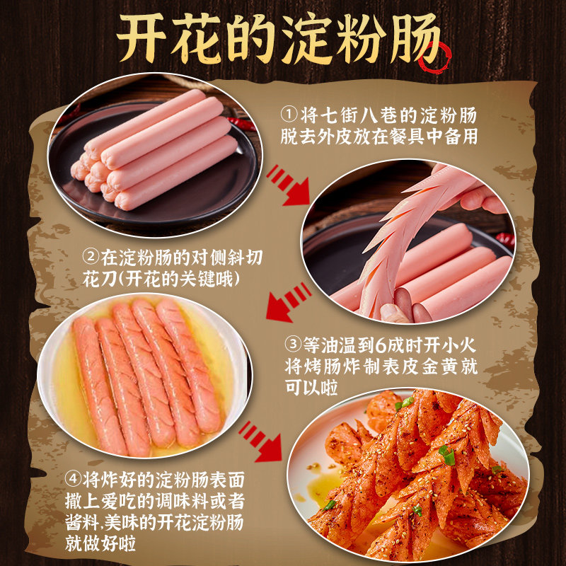 淀粉烧烤食材路边摊脆皮烤肠火腿肠 七街八巷小石榴香肠/腊肠