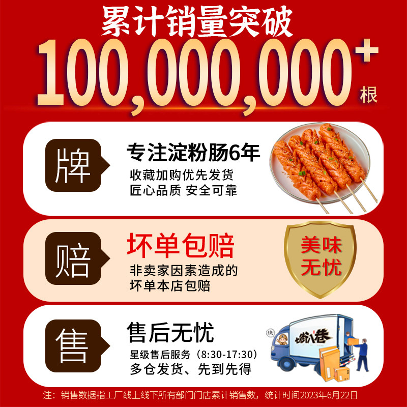 淀粉烧烤食材路边摊脆皮烤肠火腿肠 七街八巷小石榴香肠/腊肠