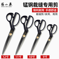 Zhang Koizumi Tailor Made Scissors Large K Number Sewing Scissors Industrial Cut Special Cutting Knife Home Handmade Clothing