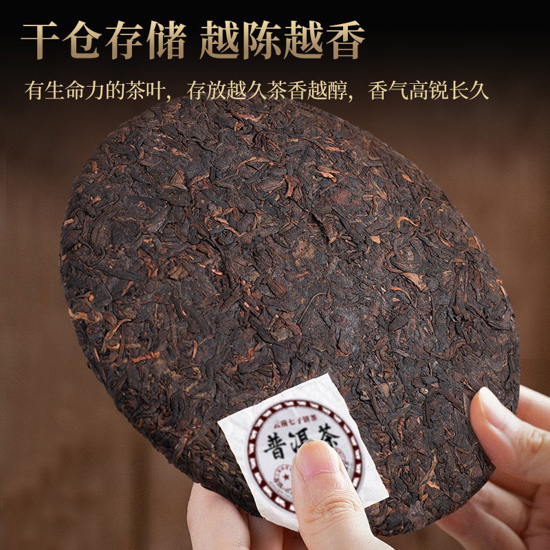 2015陈年普洱茶熟茶饼云南七子饼茶包勐海老茶叶黑茶班章古树正品