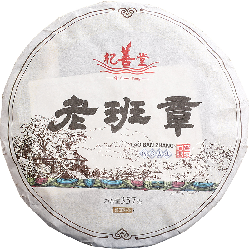 云南樟香普洱老茶熟茶正品十年以上勐海古树特陈年班章级茶叶茶饼