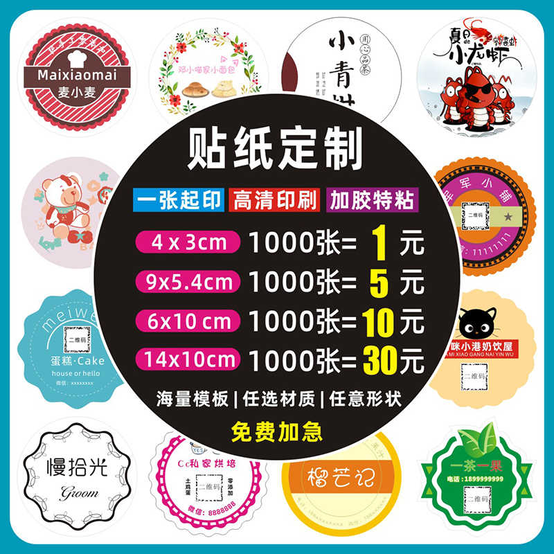 標籤貼pvc 新人首單立減十元 21年8月 淘寶海外 標籤貼pvc 新人首單立減十元 21年8月 淘寶海外