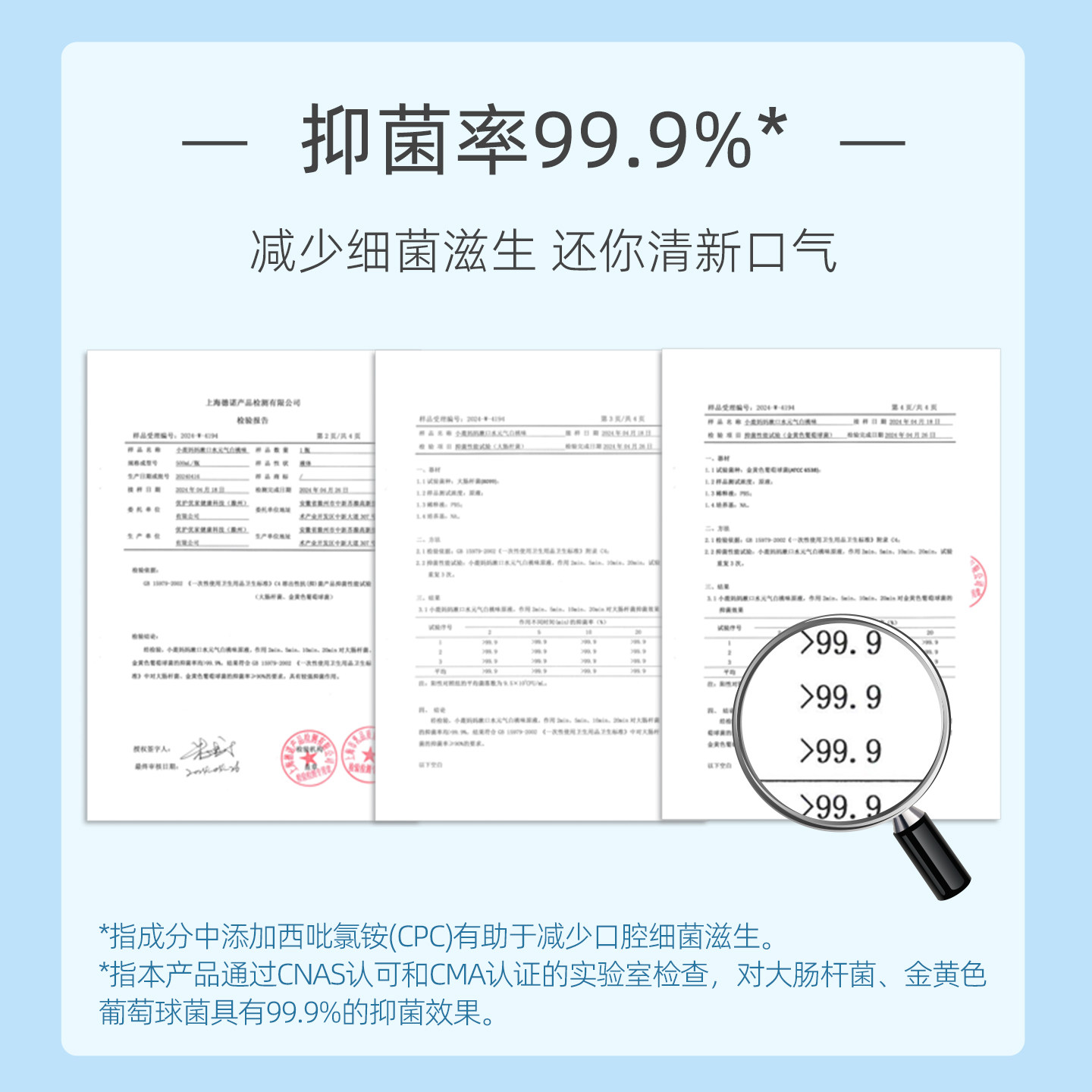 小鹿妈妈个人护理益生菌瓶装漱口水清新口气簌口水清洁口腔口臭,淘宝优惠券,粉丝福利购,淘宝优惠卷