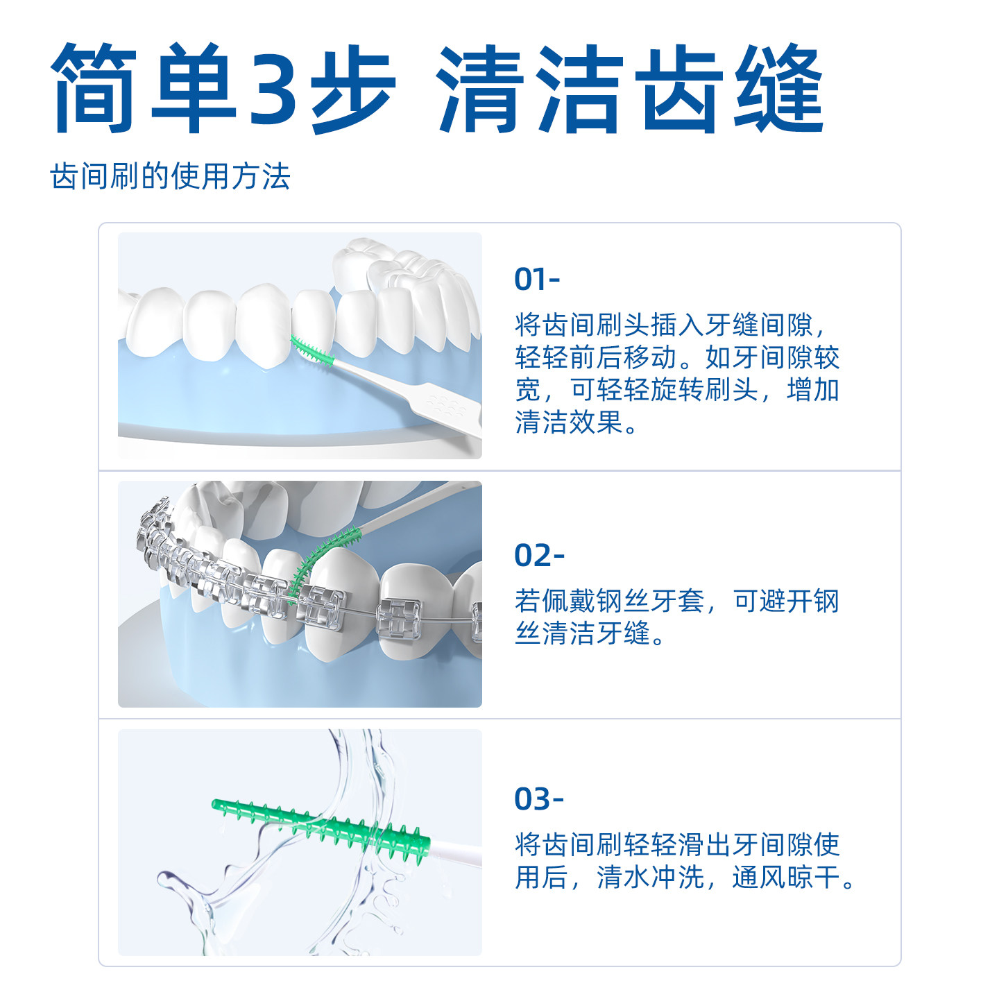 小鹿妈妈个人护理牙缝刷自适应软硅胶牙间刷齿间隙刷矫正牙套刷,淘宝优惠券,粉丝福利购,淘宝优惠卷