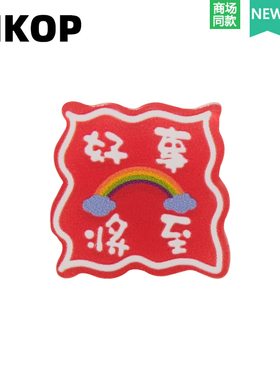 Mkop洞洞鞋配饰卡通可爱字牌鞋花