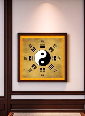 易经太极八卦图祠堂装饰画