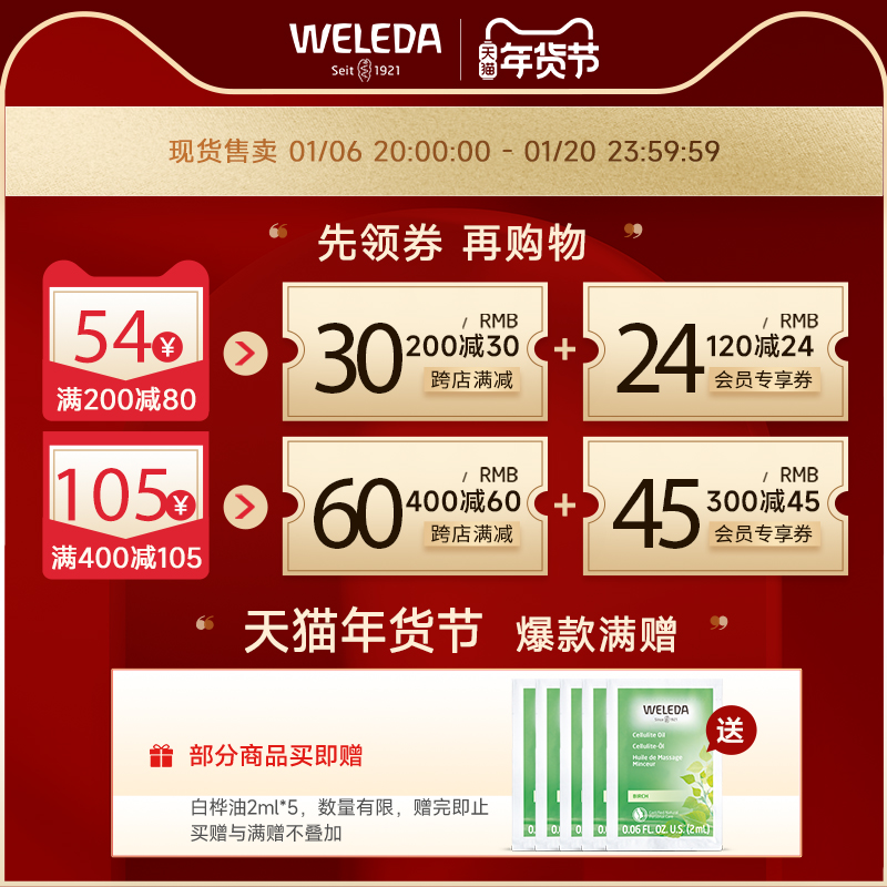 Weleda/维蕾德superfood小绿管多效修护面霜补水保湿滋润妆前乳