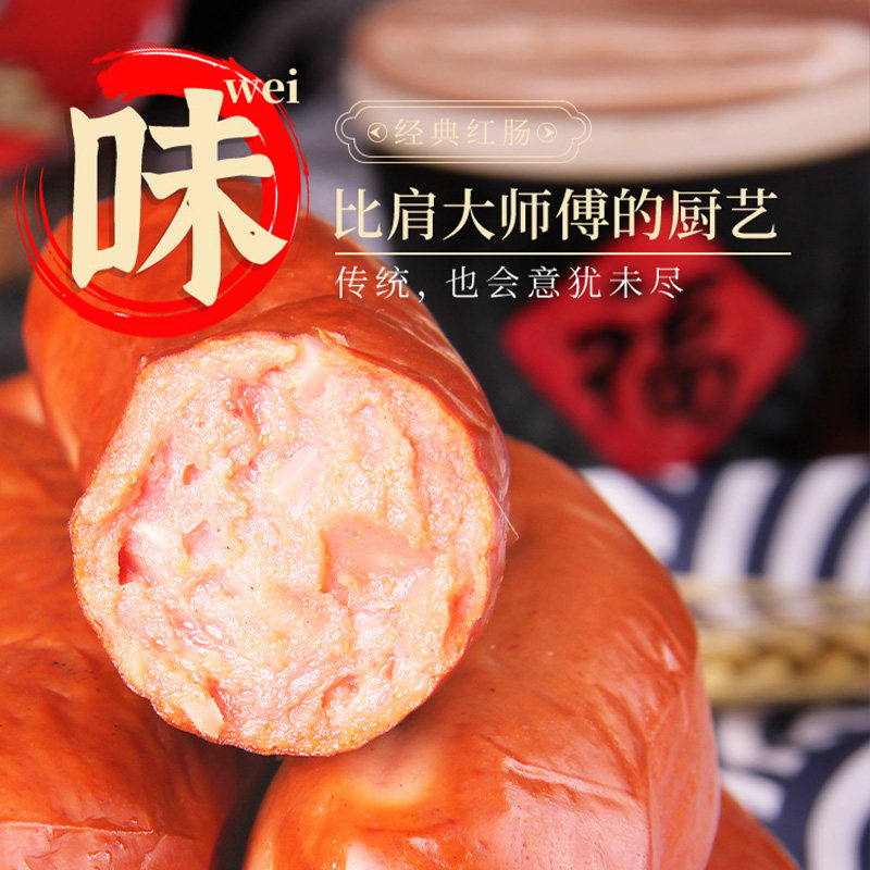 哈尔滨正宗东北特产即食蒜香大红肠 广珍食品猪肉类