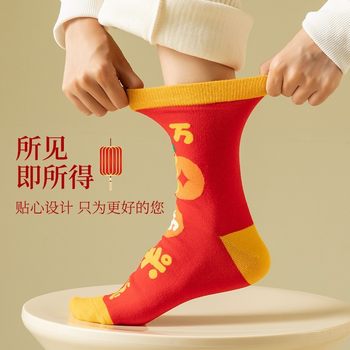 Zodiac Year Socks Women's Dragon Red Cartoon Socks I Male Couple Gift Box Year of Dragon New Year Gift Book Calendar Year