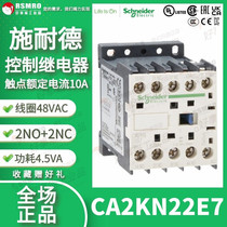 CA2KN22E7 Schneider intermediate control relay 48VAC AC coil voltage 10A contact 2 open 2 closed