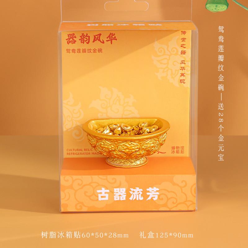 沈阳故宫博物院文创冰箱贴3D立体纪念影青釉里红蓝玻璃描金花厂家