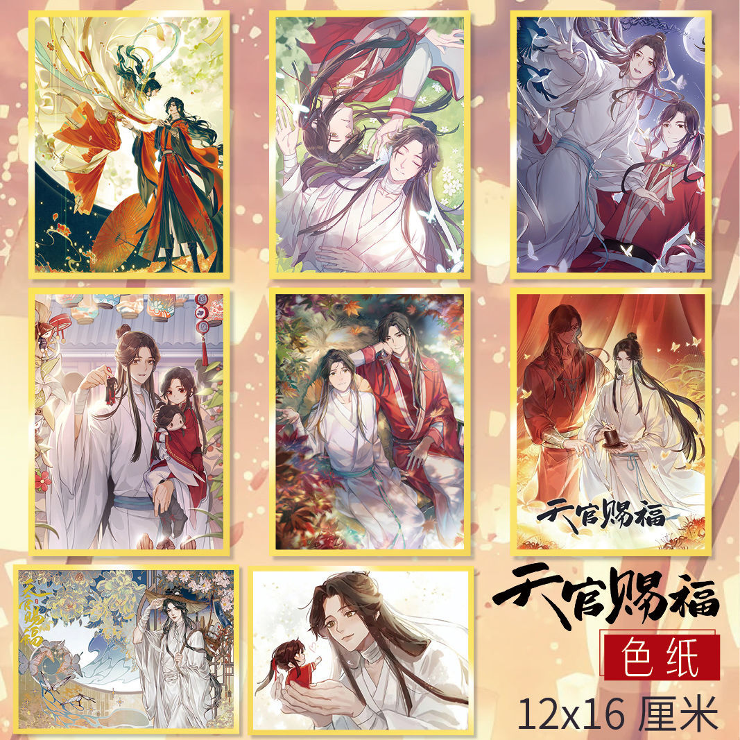 天官賜福 半月星河 色紙 アクリルスタンド | hartwellspremium.com