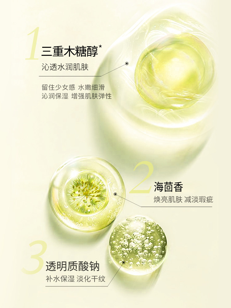 冻干粉睡眠面膜 姿故寿司帘