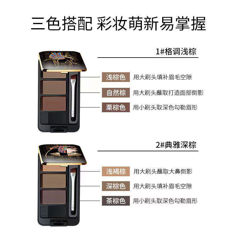 立体三合一防水防汗持久不脱妆 姿故寿司帘