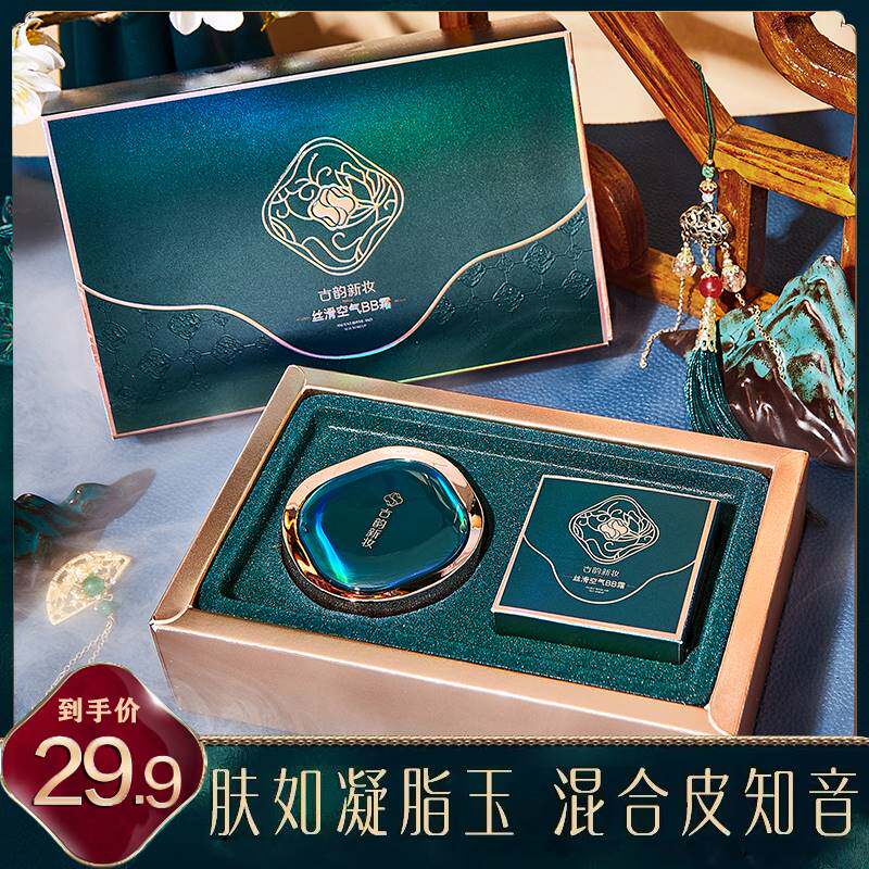 花茜子气垫控油cc平价干bb霜 姿故寿司帘