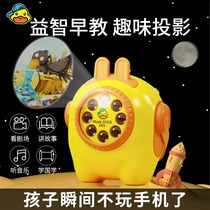 Children Early Education Machine 3 One 6 year old Little yellow duck projector Sleeping front Talking Light Story Machine Baby Puzzle Enlightenment Toys
