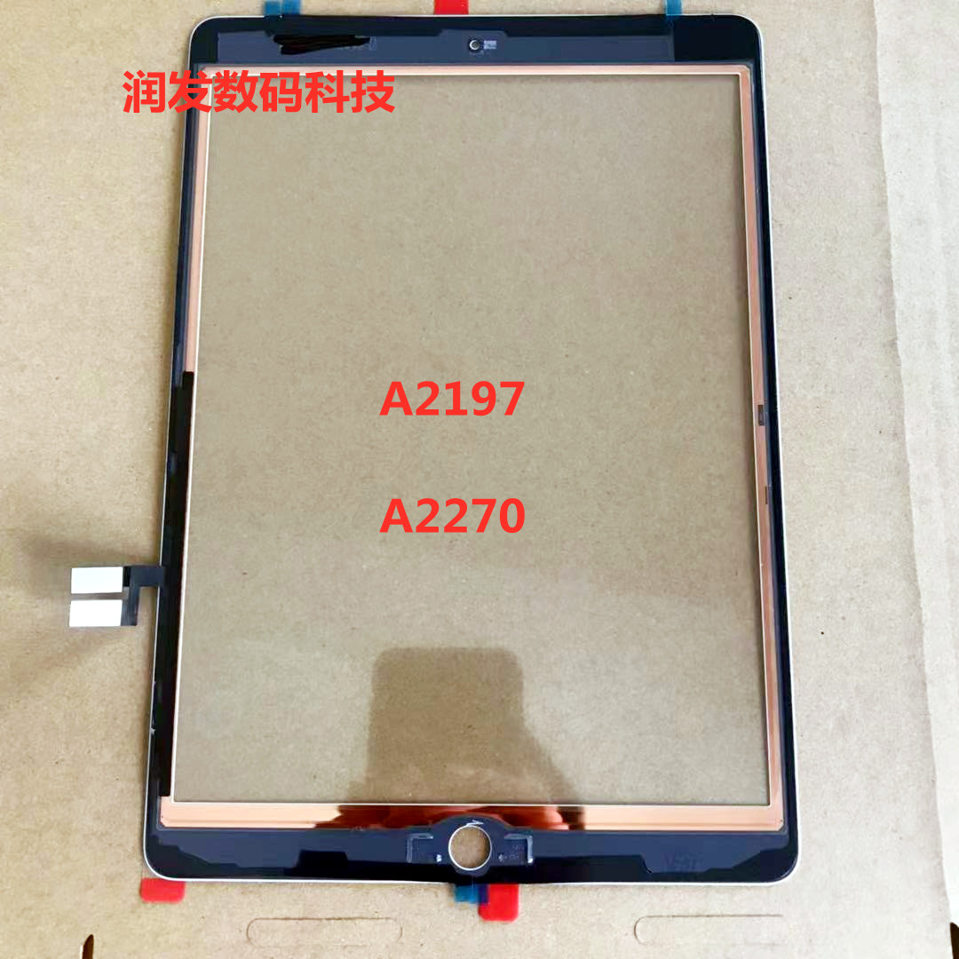 适用平板拆机2019iPad7/8/9触摸屏a 2602/a2197/a2270/10.2寸屏幕 - 图0