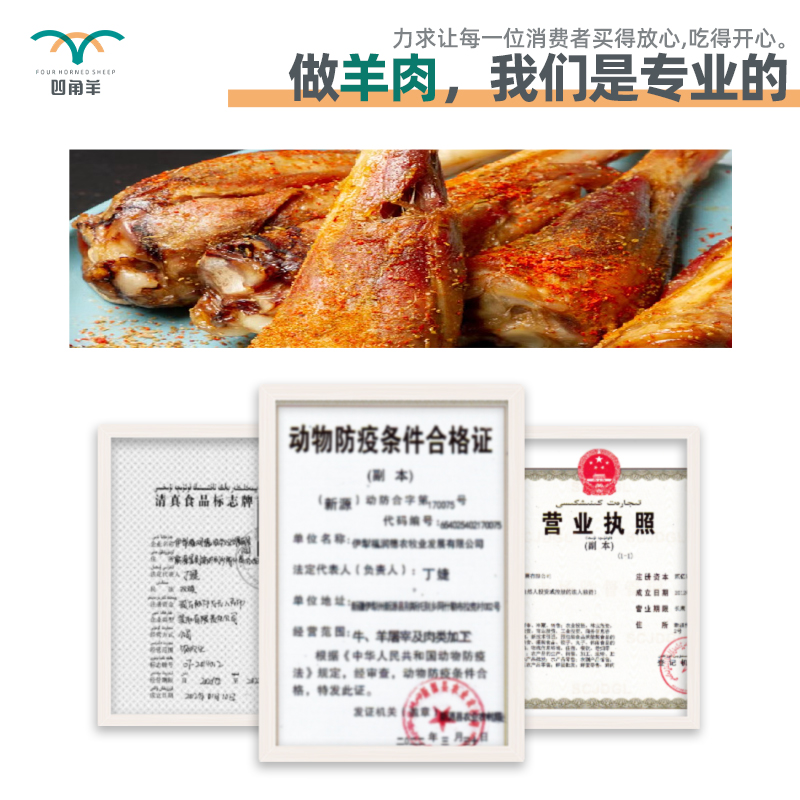 四角羊现杀生羊肉羊腱子2斤新疆巴什拜有机羊肉新鲜冷冻生鲜食材-图3