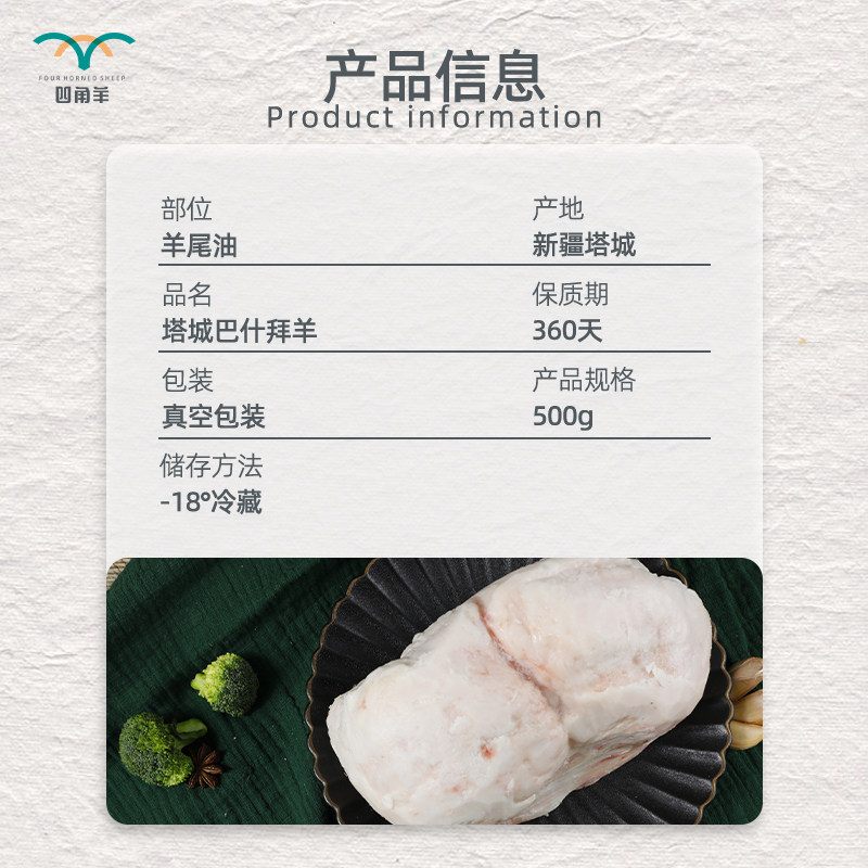 四角羊羊尾油1斤正宗新疆绵羊新鲜羊尾油羊肉串烧烤涮锅商用批发_虎窝淘