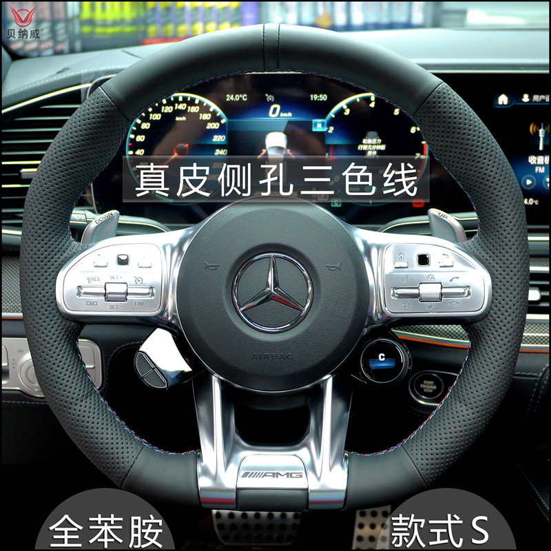 贝纳威方向盘套适用amg奔驰a级c级g级glc gle gt cla真皮手缝把套 - 图3