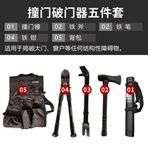 Hammer axe manually set to break four sets of five sets of five sets of small axe waist fire axe Phead fire and tear fire tools