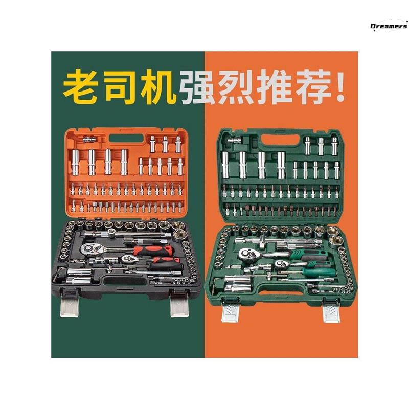 。汽修修车工具套装套筒棘轮扳手组合大中飞121件套汽车随车150 - 图0