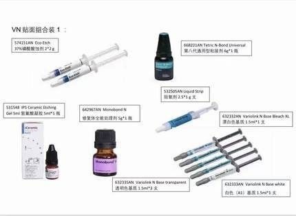 牙科义获嘉VN瓷贴面粘结套装 义获嘉Variolink N瓷贴面套装美学 - 图2