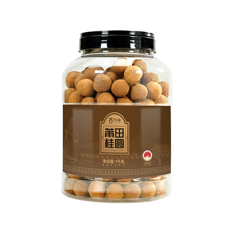 1斤装新货2.7厘米优质精品特级大桂圆干龙眼干泡水煮茶官方旗舰店