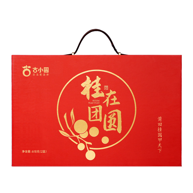 福建莆田特产27mm+特级桂圆干礼盒装龙眼结婚订婚礼品送客户长辈
