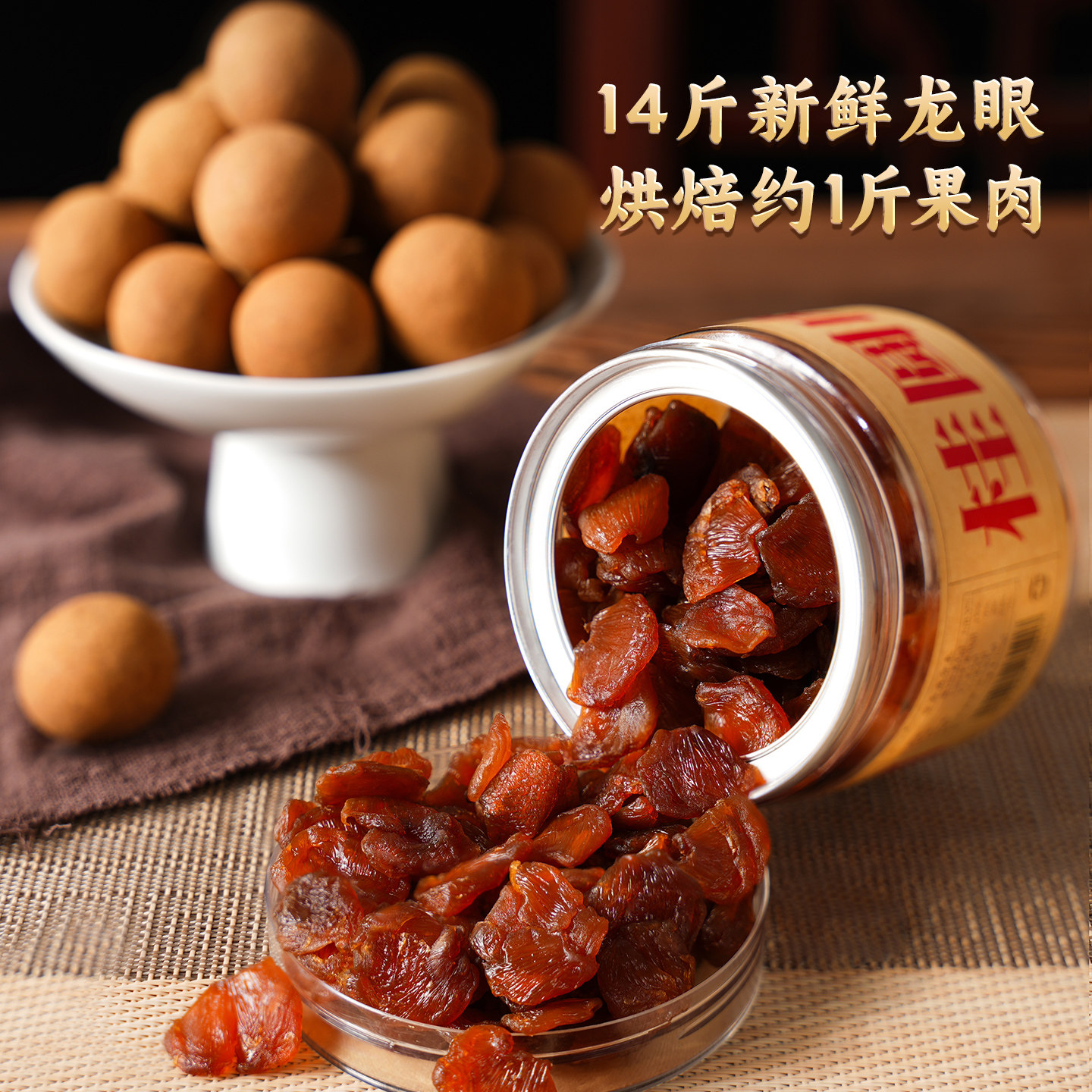新货桂圆肉无核肉干龙眼桂圆无核泡水零食无硫熏正品旗舰店
