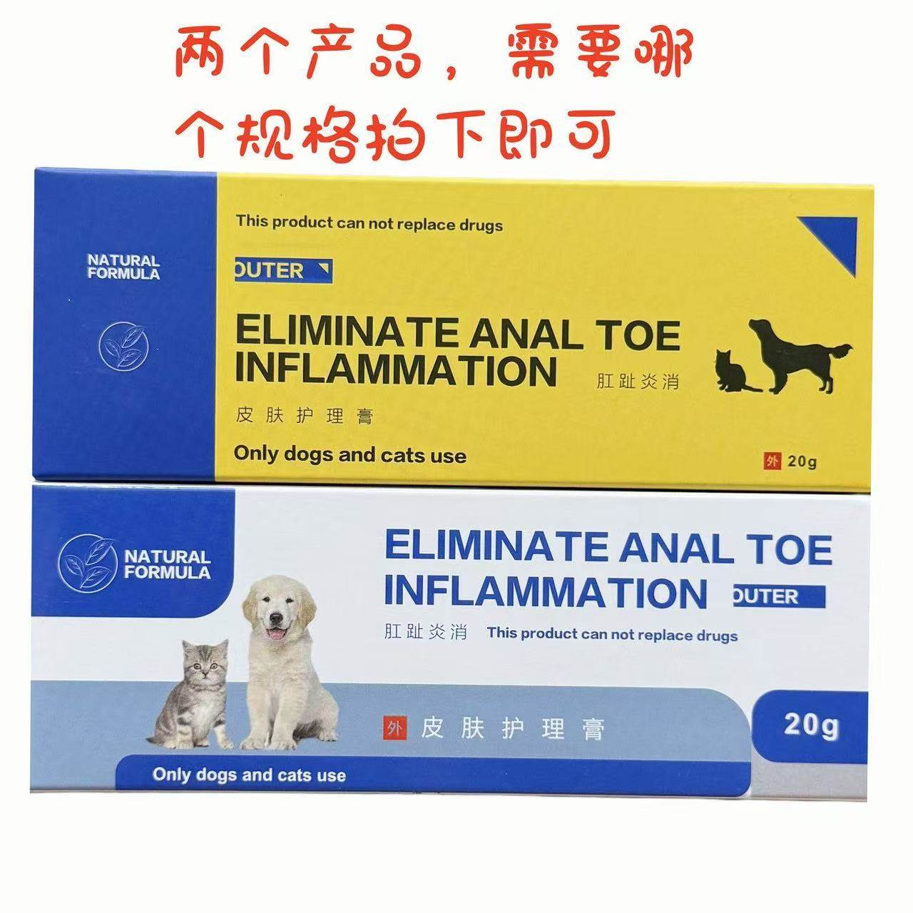 宠物皮肤护理膏20g新老包装猫狗宠物外用日常保健肛趾间不适涂抹,淘宝优惠券,粉丝福利购,淘宝优惠卷