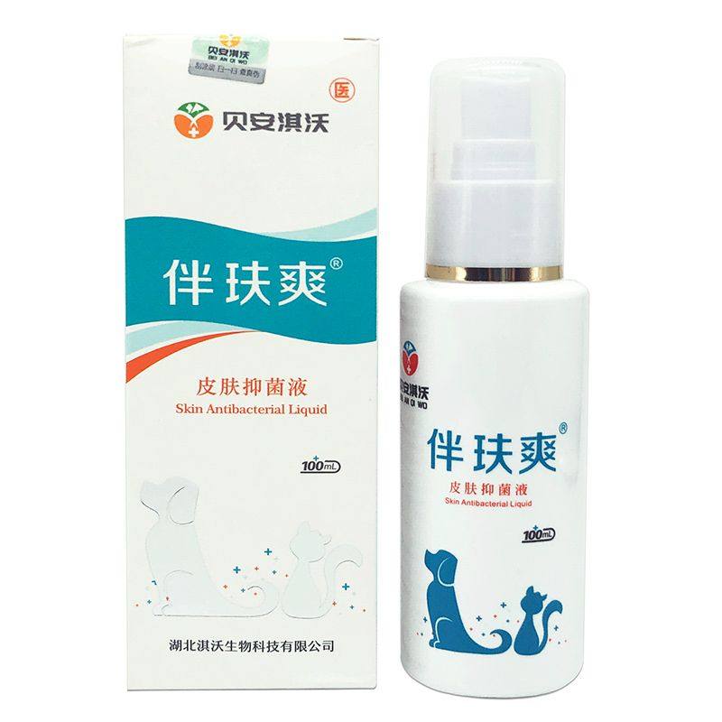 伴玞爽皮肤抑菌液新包装猫狗宠物皮肤护理日常保健湖北淇沃,淘宝优惠券,粉丝福利购,淘宝优惠卷