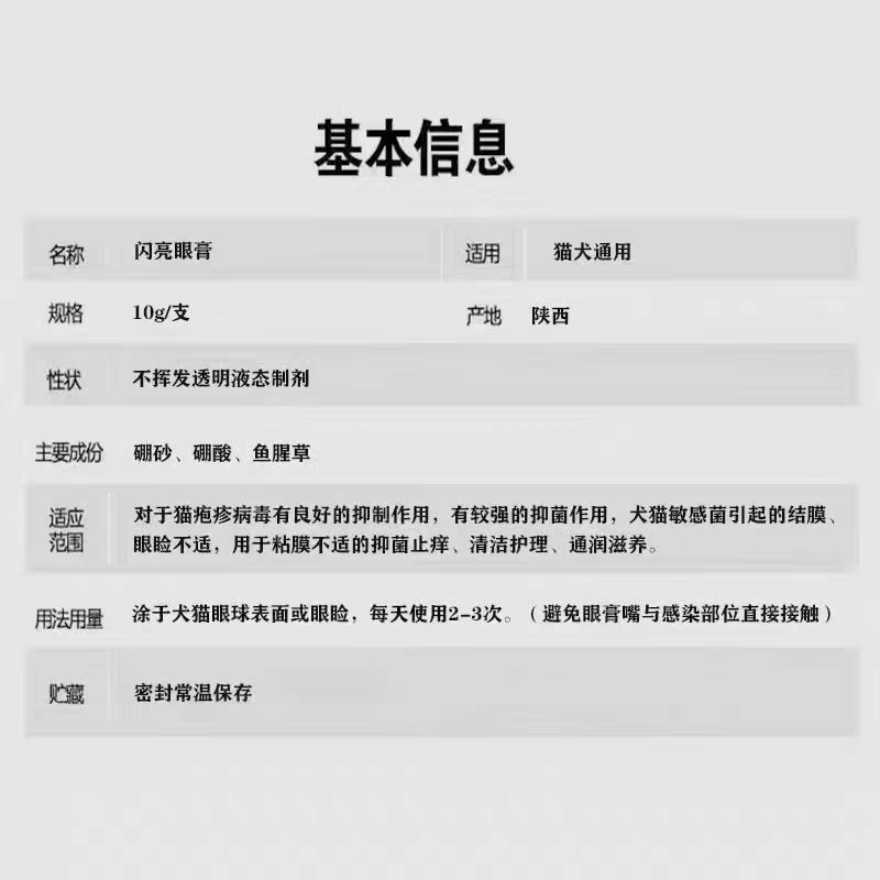 king魔方闪亮眼膏眼部清洁猫狗宠物眼睛护理日常保健,淘宝优惠券,粉丝福利购,淘宝优惠卷